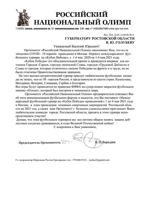 письмо Бородина П.П._0001.jpg